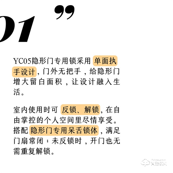 名門極簡隱形門鎖|給予生活更多留白 名門極簡隱形門鎖|給予生活更多留白