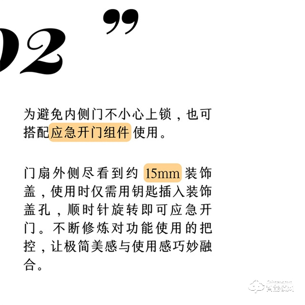 名門極簡隱形門鎖|給予生活更多留白 名門極簡隱形門鎖|給予生活更多留白