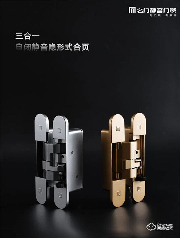 名門極簡隱形門鎖|給予生活更多留白 名門極簡隱形門鎖|給予生活更多留白