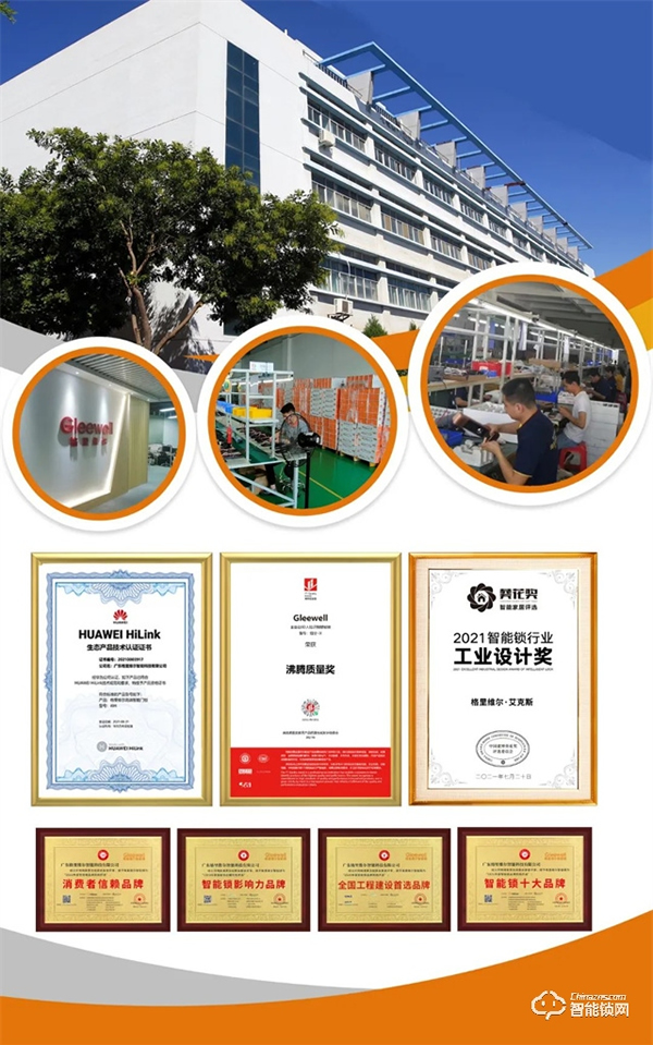 Gleewell格里維爾 | 不屑“套路”只講真理，雙十一選購智能鎖有這篇就夠了！