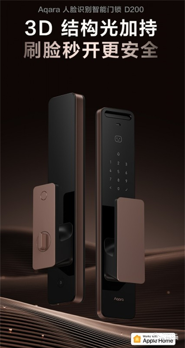 Aqara 人臉識別智能門鎖 D200 發布：3D結構光人臉識別，極暗環境，1秒解鎖！