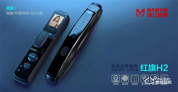 航鷹智能鎖 | 安靜的陪伴，默默的守護！