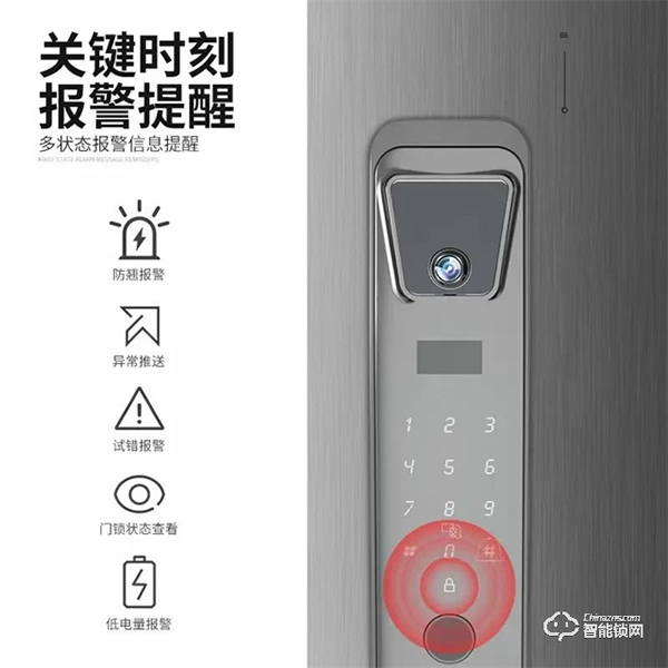 航鷹智能鎖 | 安靜的陪伴，默默的守護！