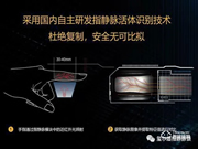 璽爾盾指靜脈鎖 · 指靜脈的智能鎖真的誰都能用么，為什么更安全？