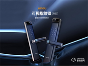 智能安防新時代，樂橙P130智能鎖讓安全看得見