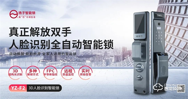 揚子智能鎖｜學(xué)到就是賺到！這樣選智能鎖才能一步到位~