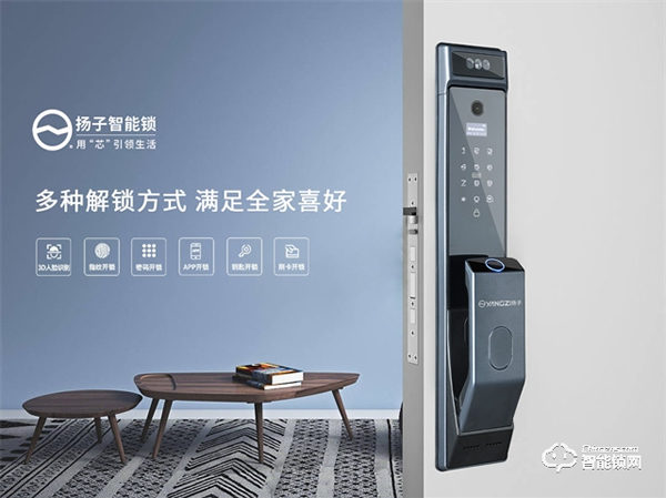 揚子智能鎖｜學(xué)到就是賺到！這樣選智能鎖才能一步到位~