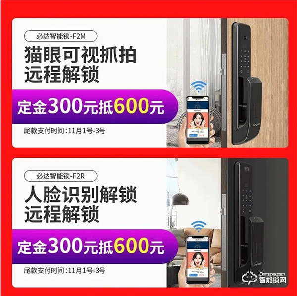 空前鉅惠！| 必達雙十一活動劇透，5折爆款，新品首發，好禮1+1！