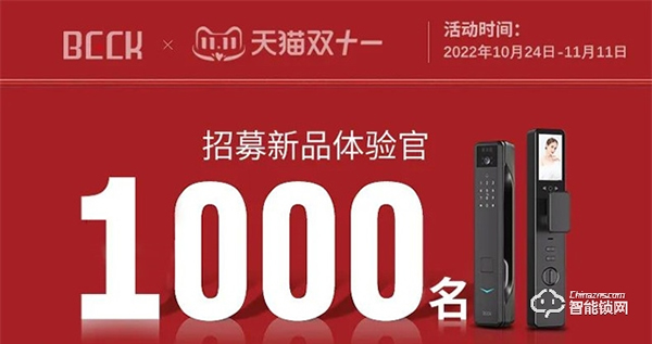 火熱預售中！博克新品V9系列智能門鎖對月0元試用重磅來襲~