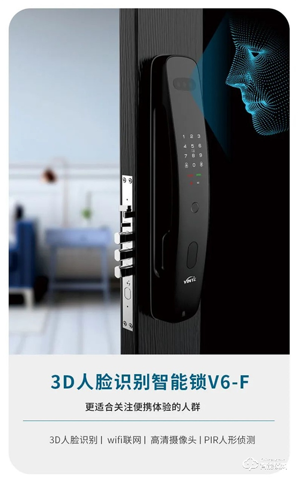 雙11必買攻略 | 一分鐘get適合你的因特智能鎖!