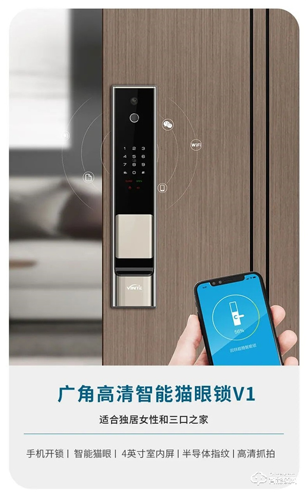 雙11必買攻略 | 一分鐘get適合你的因特智能鎖!