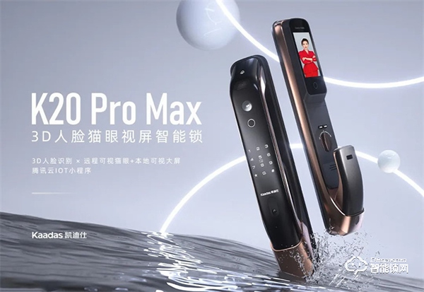 Kaadas凱迪仕受邀參加2022云棲大會，與天貓精靈進行生態深度合作簽約，斬獲“最具影響力伙伴”大獎！