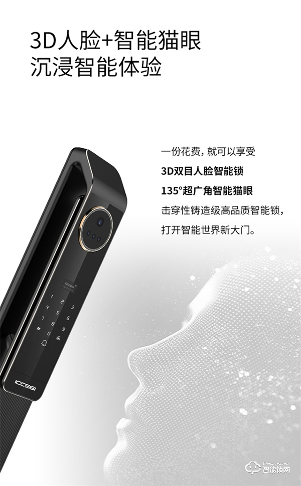 完成首輪交付，艾棲YX-Pro搶占高端智能鎖市場