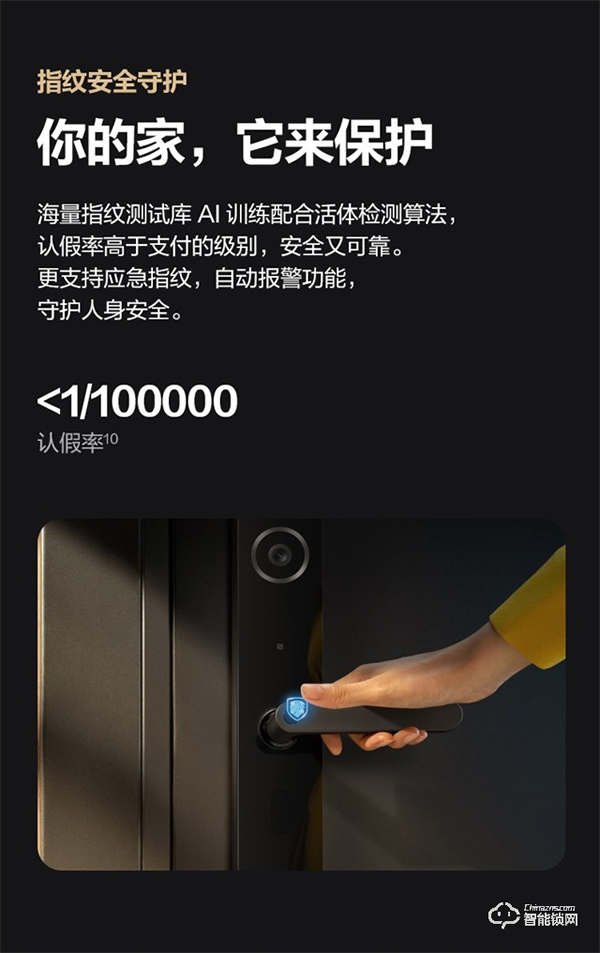 華為最便宜智能門鎖開(kāi)售：Harmony OS加持 續(xù)航15個(gè)月