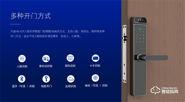 天誠智能鎖 | 校園與NB-IOT人臉識別智能門鎖融合，是怎樣的解決方案？