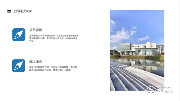 天誠智能鎖 | 校園與NB-IOT人臉識別智能門鎖融合，是怎樣的解決方案？