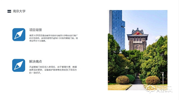 天誠智能鎖 | 校園與NB-IOT人臉識別智能門鎖融合，是怎樣的解決方案？