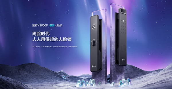 螢石視頻鎖和人臉視頻鎖怎么選？看這篇文章就夠了