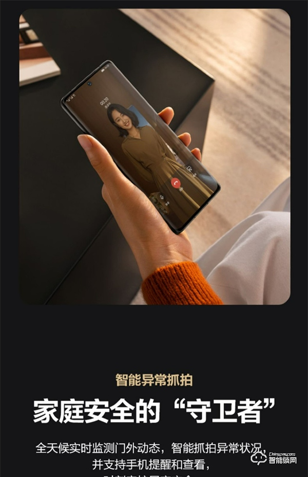 華為最便宜智能門鎖今日開售：限時8折 僅1099元