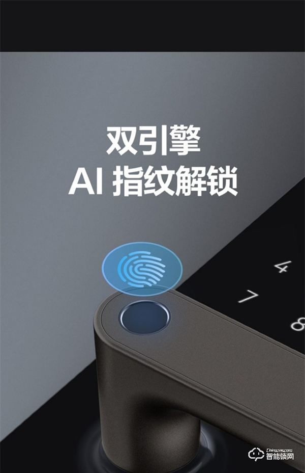 華為最便宜智能門鎖今日開售：限時8折 僅1099元