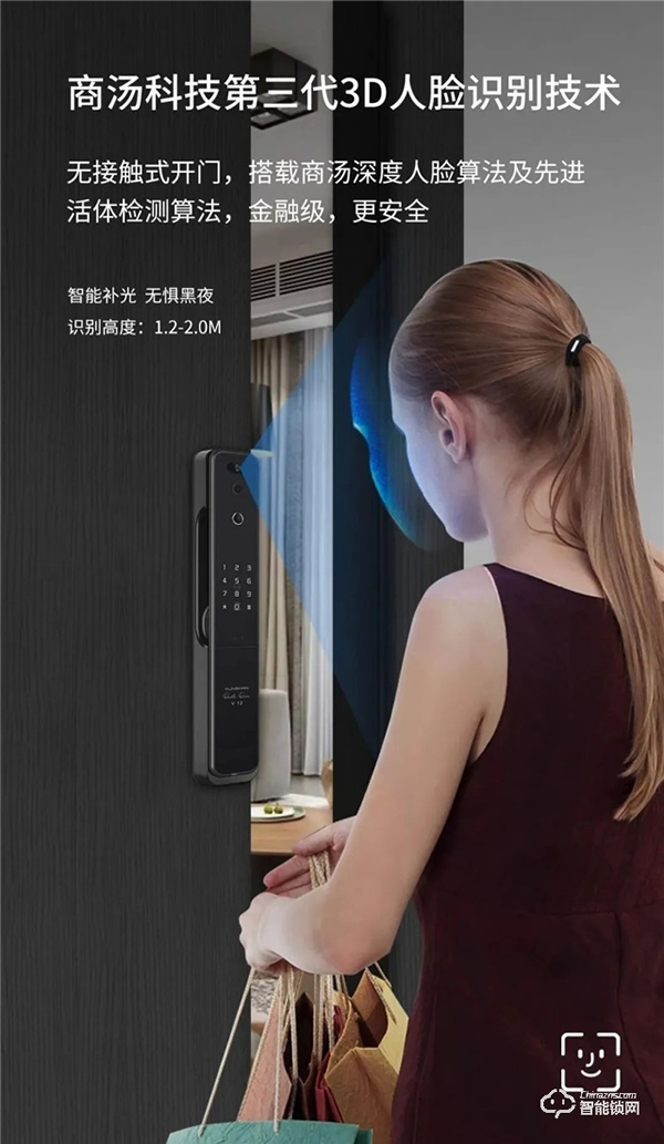 【智能鎖課堂】2D人臉識別和3D人臉識別