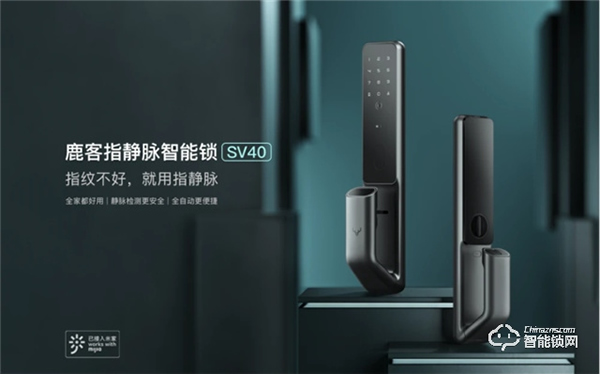 鹿客雙11全網指靜脈智能鎖銷量/銷售額雙第一，繼續引領指靜脈時代