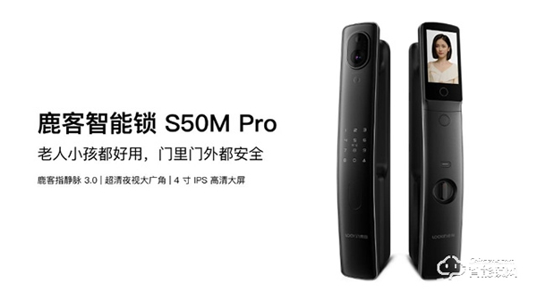 鹿客雙11全網指靜脈智能鎖銷量/銷售額雙第一，繼續引領指靜脈時代