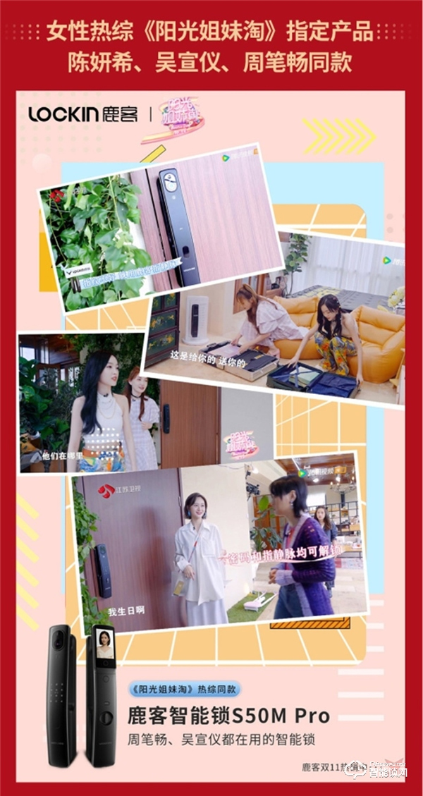 鹿客雙11全網指靜脈智能鎖銷量/銷售額雙第一，繼續引領指靜脈時代