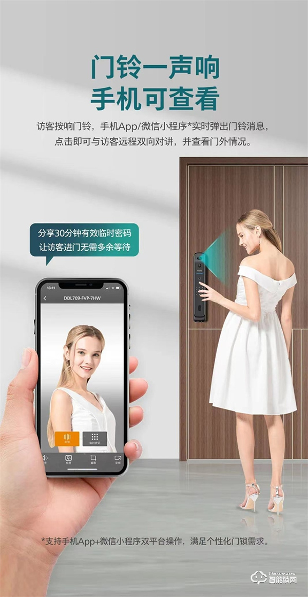 孩子居家網課不放心？飛利浦智能鎖DDL709-FVP讓一切盡在掌握