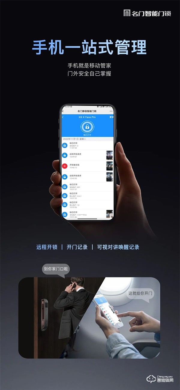 新品上市｜名門(mén)K9全自動(dòng)智能鎖 主動(dòng)可視對(duì)講 極速刷臉開(kāi)門(mén)