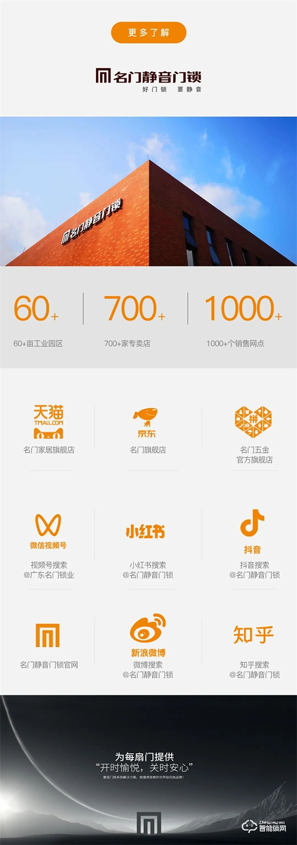 新品上市｜名門(mén)K9全自動(dòng)智能鎖 主動(dòng)可視對(duì)講 極速刷臉開(kāi)門(mén)