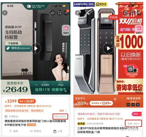 國貨躋身“C位”,德施曼智能鎖大秀國貨高端品牌“硬核”實力!