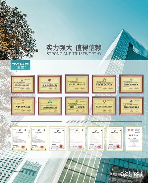 佳合智能鎖 | 便捷開鎖,縱享絲滑,守護(hù)每一天 佳合智能鎖 | 便捷開鎖,縱享絲滑,守護(hù)每一天