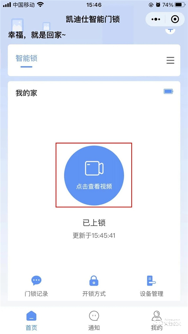不會用就虧大了！凱迪仕智能鎖的遠程可視貓眼功能，快點用起來~