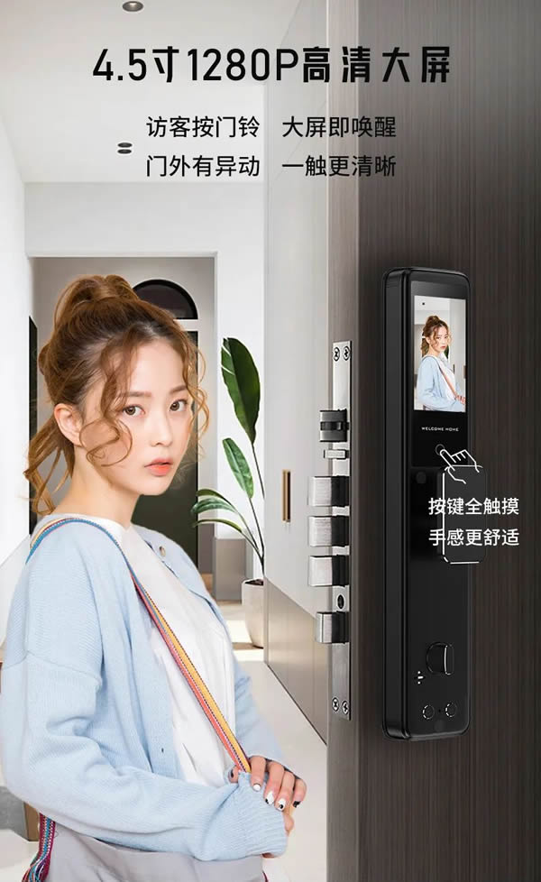 忠恒仰望P30M智能鎖 | 全屋智能聯動 忠恒仰望P30M智能鎖 | 全屋智能聯動