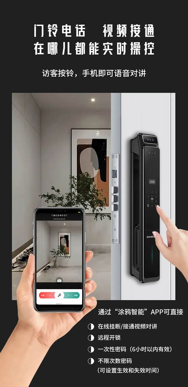 忠恒仰望P30M智能鎖 | 全屋智能聯動 忠恒仰望P30M智能鎖 | 全屋智能聯動