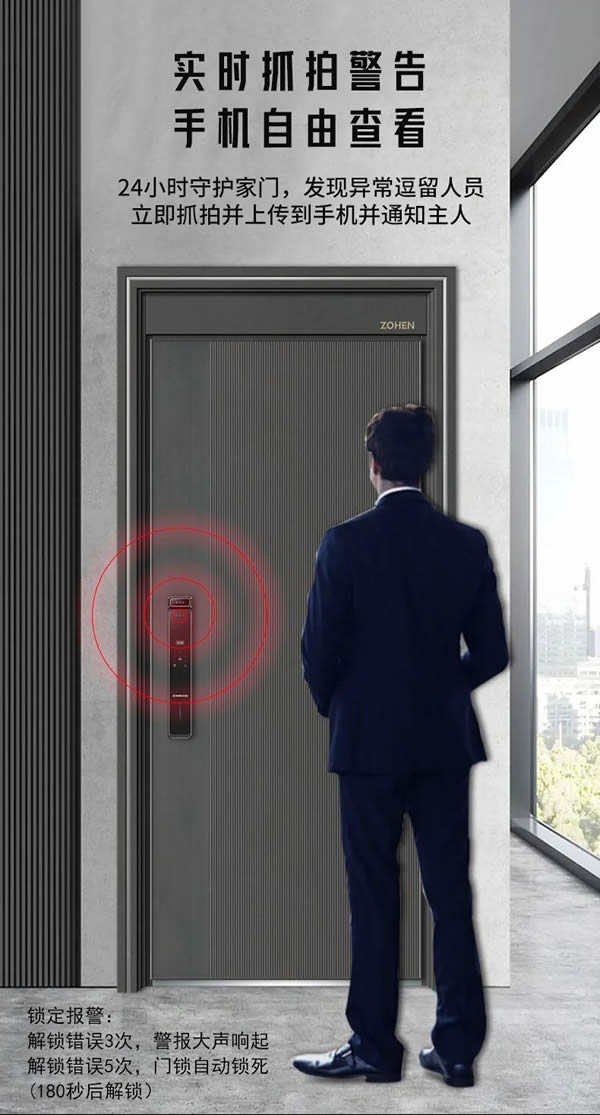 忠恒仰望P30M智能鎖 | 全屋智能聯動 忠恒仰望P30M智能鎖 | 全屋智能聯動