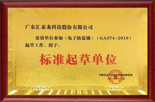 匯泰龍獲授權“有家就有佛山造”產業IP準入使用企業！