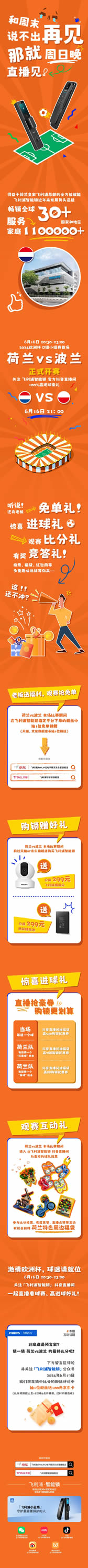 直播看球賽，100%贏好禮！這個直播有點燃！文末福利~