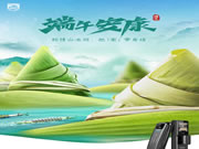 端午節(jié) | 飛利浦小藍(lán)盾24h在線守護(hù)，邀您粽享美好時(shí)光