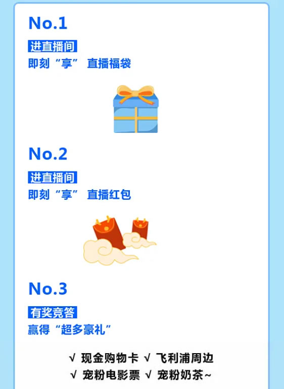 @飛利浦智能鎖官方抖音！現金！購物卡！免費送！真的不多，也就“億”點！