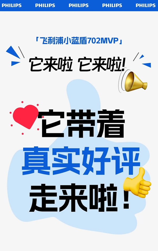 揮手秒開門！這就是我選擇飛利浦小藍(lán)盾702MVP的理由
