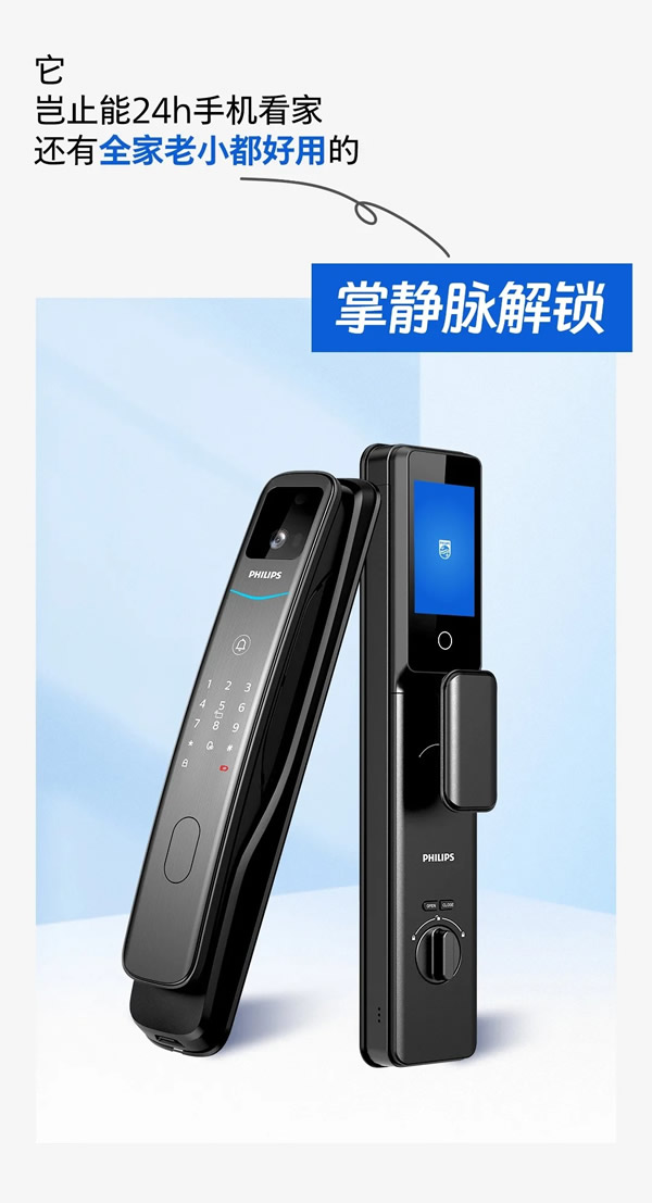 揮手秒開門！這就是我選擇飛利浦小藍(lán)盾702MVP的理由