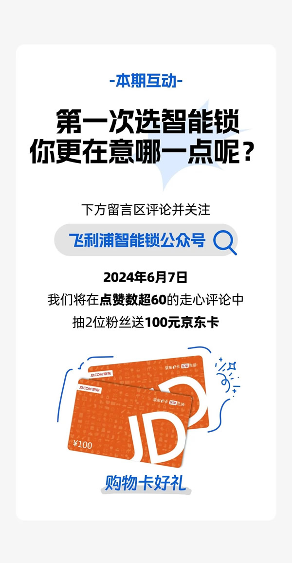 揮手秒開門！這就是我選擇飛利浦小藍(lán)盾702MVP的理由