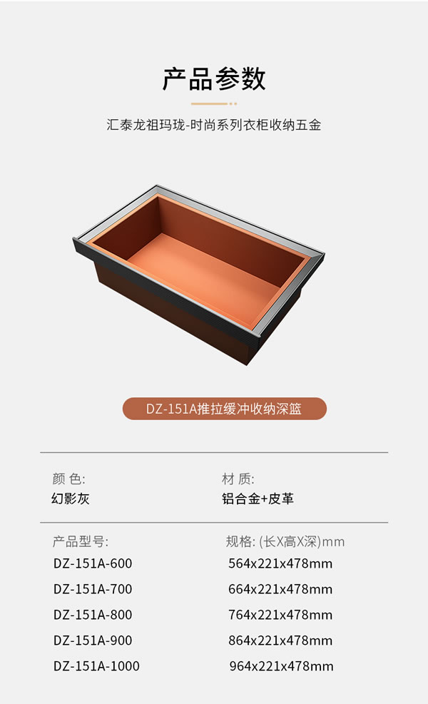 匯泰龍 | 深諳家居，時尚優雅丨祖瑪瓏系列·輕奢版衣柜收納五金