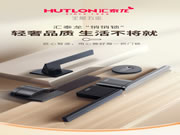 門鎖靜悄悄，緩沖更不吵丨匯泰龍“悄悄鎖”新品