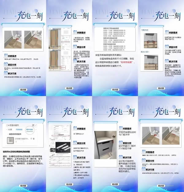 海爾全屋家居 | 賦能視界|終端提效減負，打造設計零出錯團隊！