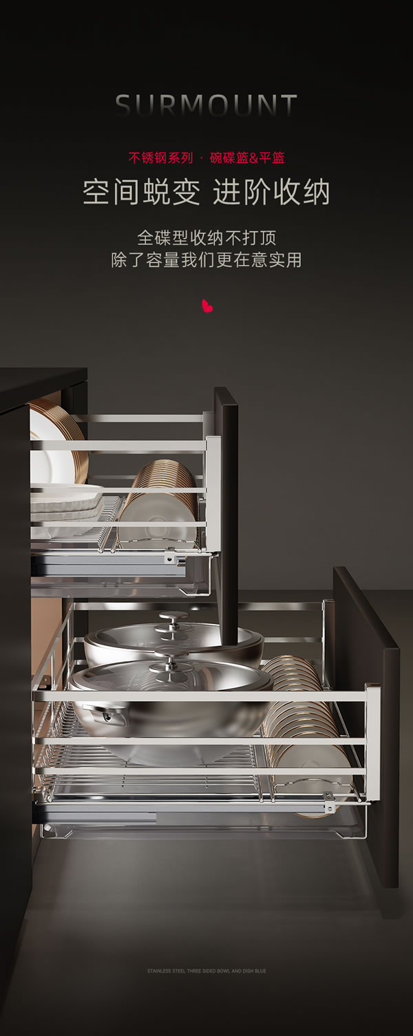 廚房拉籃經典之作丨匯泰龍高端不銹鋼拉籃系列