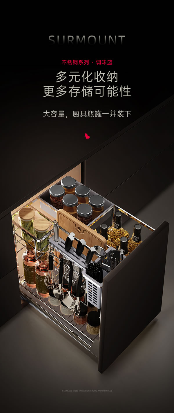 廚房拉籃經典之作丨匯泰龍高端不銹鋼拉籃系列