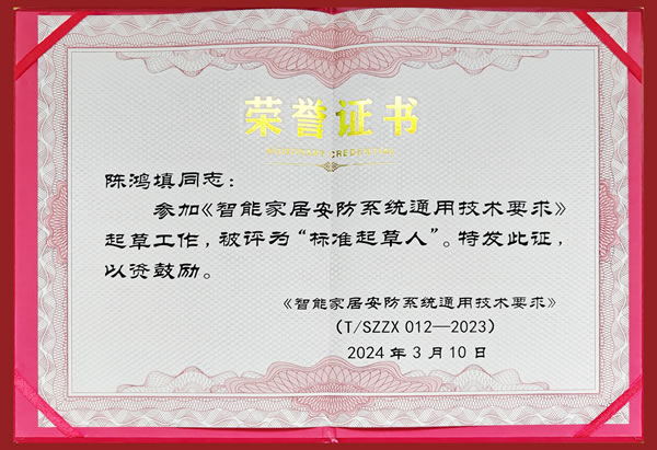 專注締造專業(yè)丨匯泰龍獲“標(biāo)準(zhǔn)起草單位”、“標(biāo)準(zhǔn)起草人”五項(xiàng)榮譽(yù)！